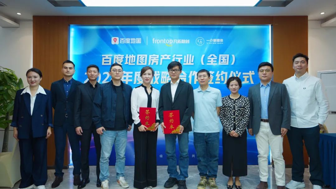 百度与凡拓数创强强联手，以AI3D数智孪生助力新房精准营销_财富号_东方财富网