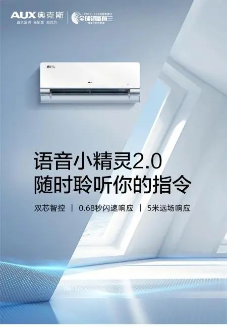 奥克斯奥知音II新色上市:轻奢钻石白引领家电时尚潮流-家电圈官网