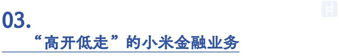 天星數科大力擴張流量合作方扯下了小米消金的遮羞布