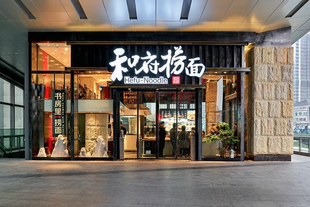 和府捞面被传ipo集团战略四矢并发