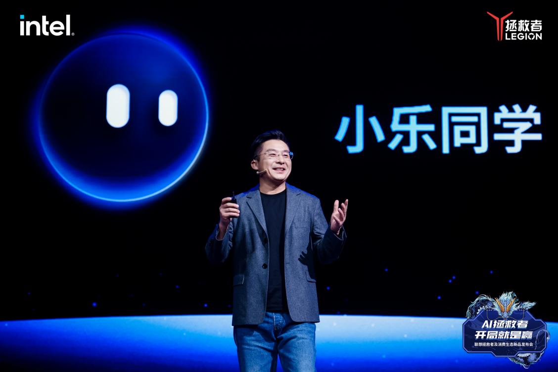 联想2024春季新品发布agent个人助理小乐同学亮相一体多端战略布局