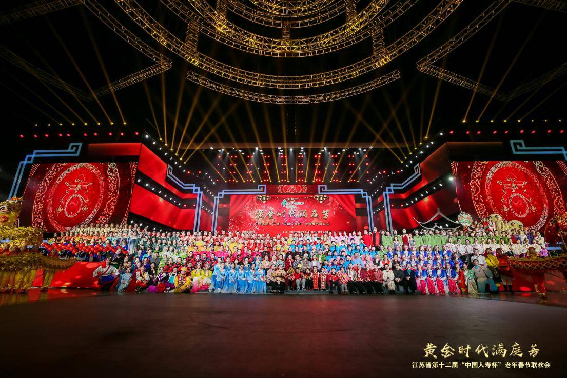 江苏老年春晚精彩非凡何赛飞等名家同台演出