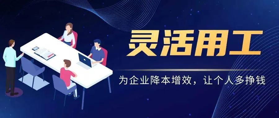 海外用工合规
