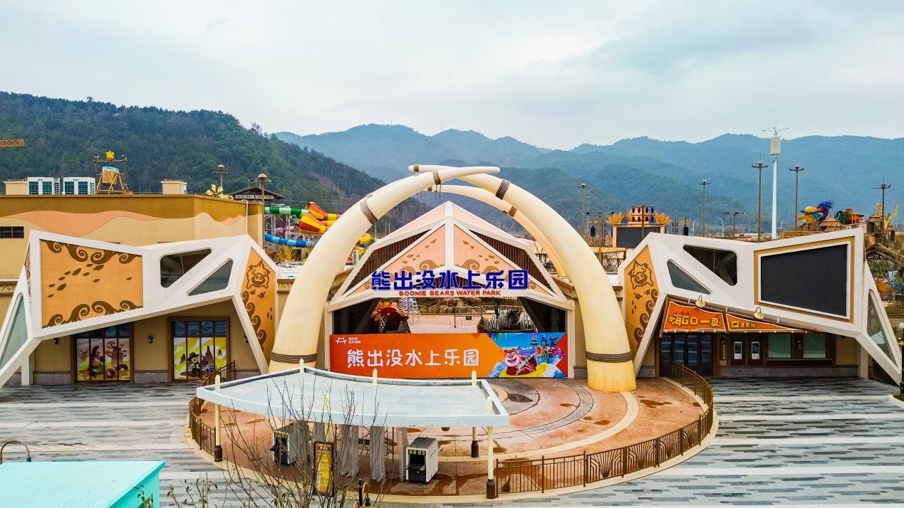 开启亲子梦幻旅程临海熊出没欢乐港湾2月12日正式开业