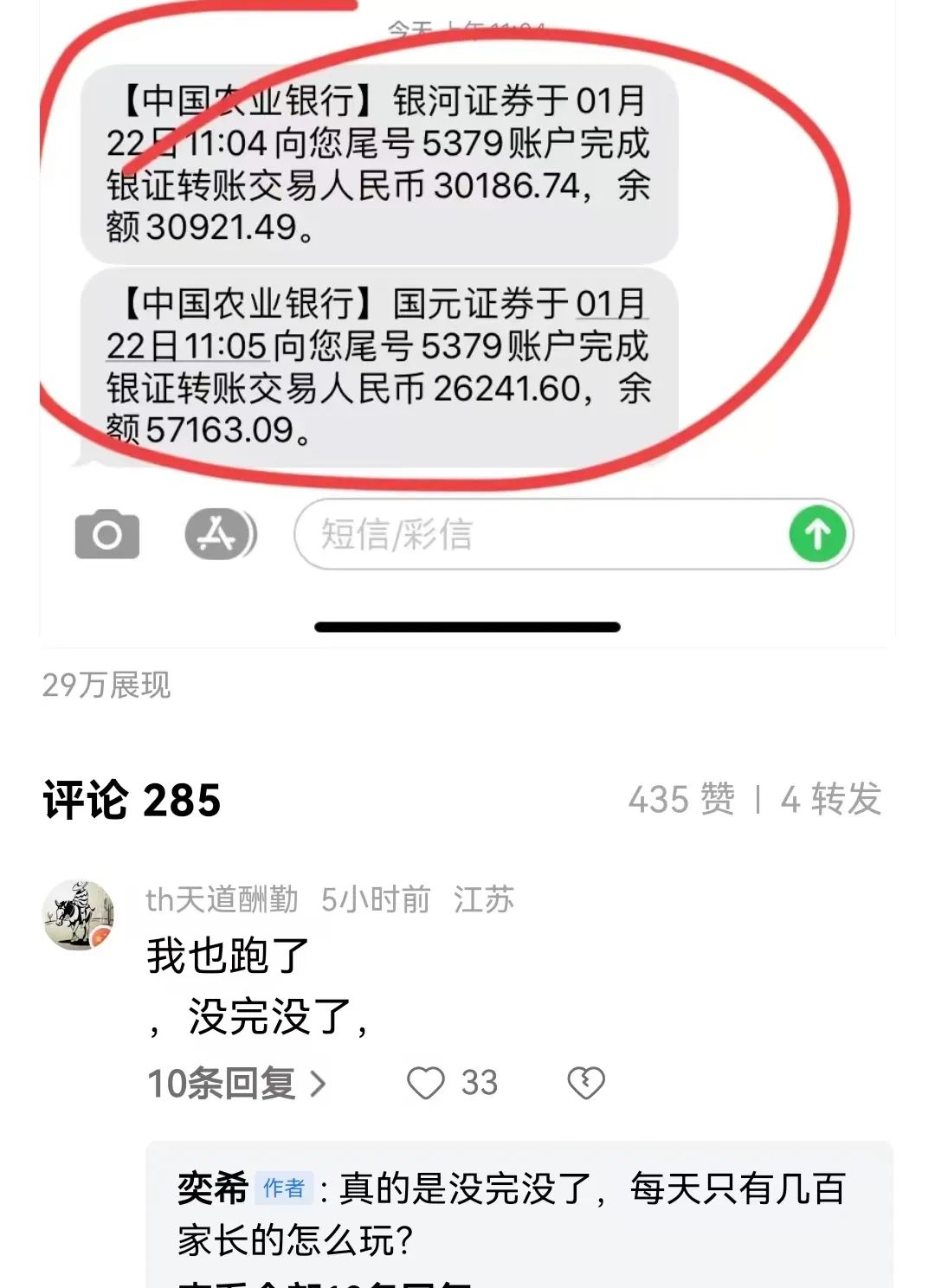 我和A股的3天之约，还有1天！  第3张