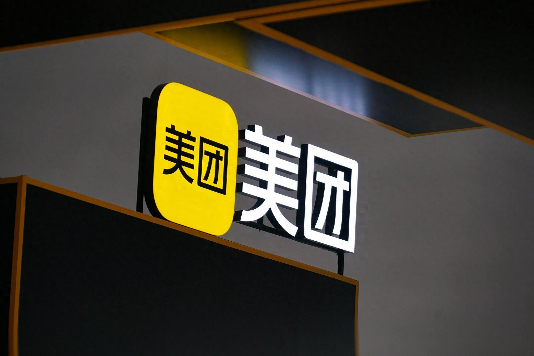 美团为什么到现在还没发大模型?