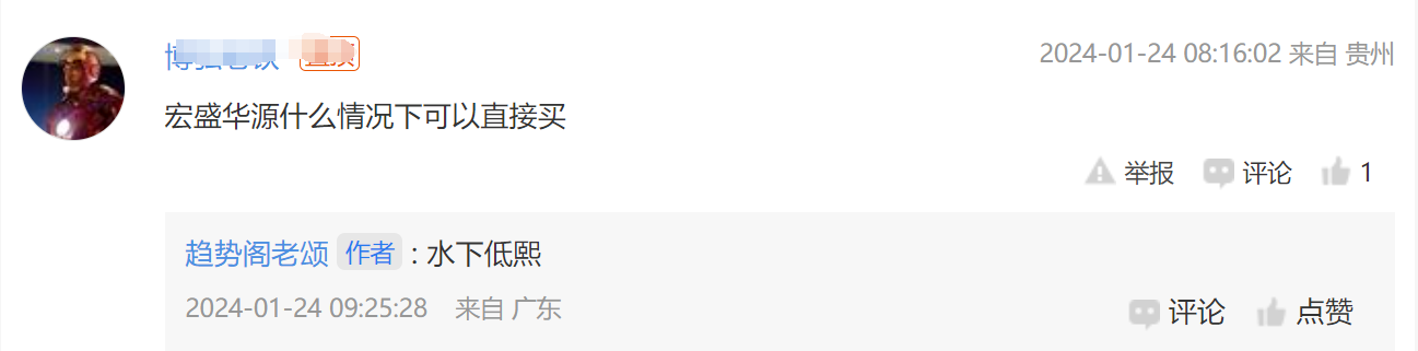 124晚評大金融兜底國盛金控漲停減倉水下新進宏盛華源大漲金剛光伏