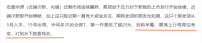 124晚評大金融兜底國盛金控漲停減倉水下新進宏盛華源大漲金剛光伏