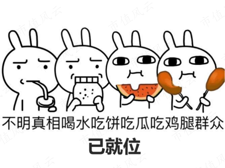 梦洁股份公告20240122) 看热闹怎能少得了风云君,火速搬好小板凳看它