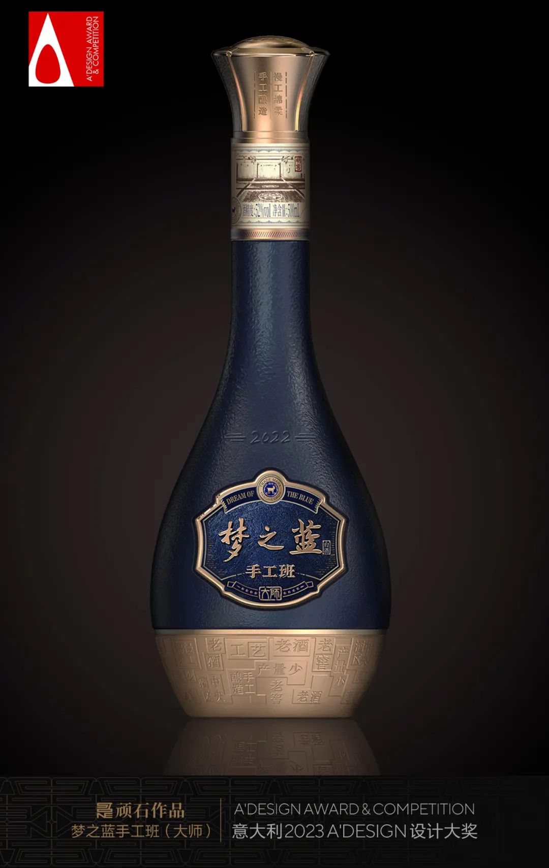    左右滑动查看更多 >>梦之蓝手工班(大师)是洋河600余年历史积淀和