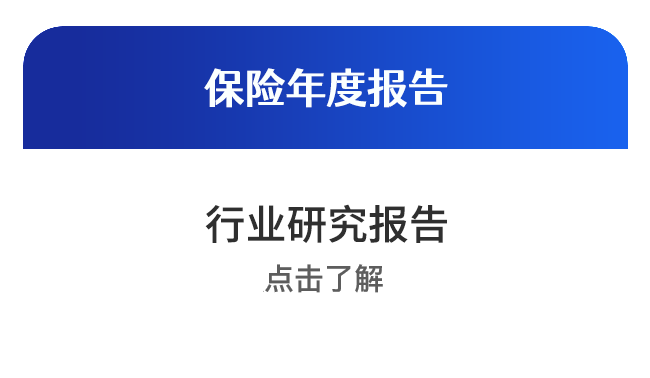 2023年專屬商業養老保險結算利率普降大都會人壽2023個險理賠年報80後