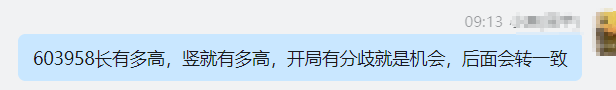 首頁>創作中心>正文> 開局衝高回落,盤中老金在華鑫上耽誤了點時間