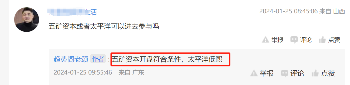 125晚評集體大漲國盛金控宏盛華源愛旭股份招商銀行隆基綠能持股未動