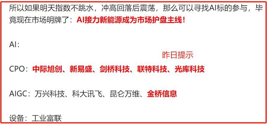 更別說盤子比較小的聯特,崑崙,萬興等而每天盤中提示都是很及時的,如