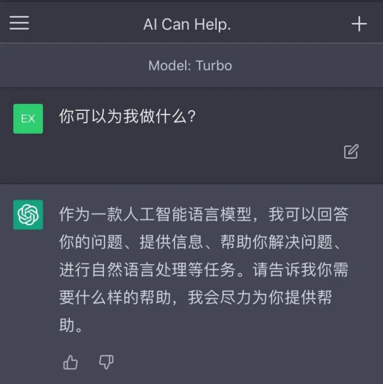 人工智能chatgpt之父山姆阿爾特曼