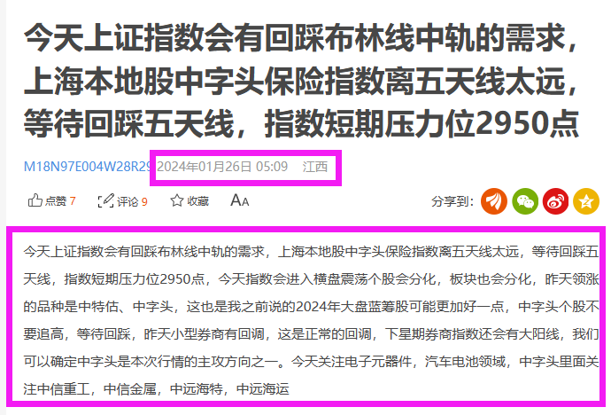 這兩天反彈都是中字頭和國字頭券商中國銀河中銀證券中信證券中金公司