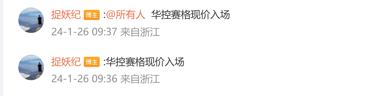 126收盤點評香溢融通華鑫股份華控賽格長江投資建元信託上海鳳凰