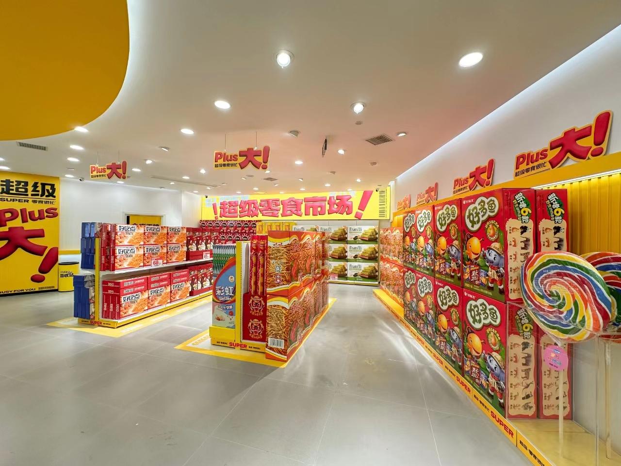 零食很忙超1300平全国最大门店落户星城引领长沙文旅消费新风尚