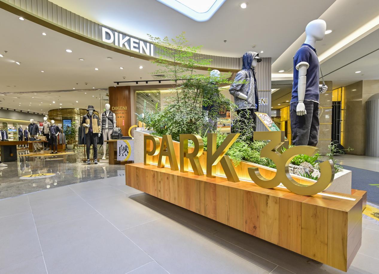 祝贺dikeni迪柯尼荣获2023年度可持续发展典范企业奖项