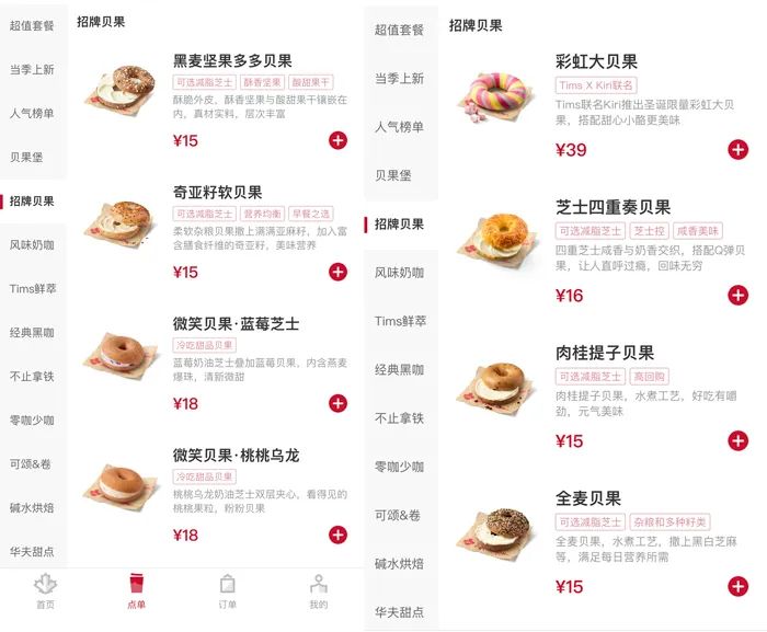 贝果商行：拥抱变化，赢得市场先机