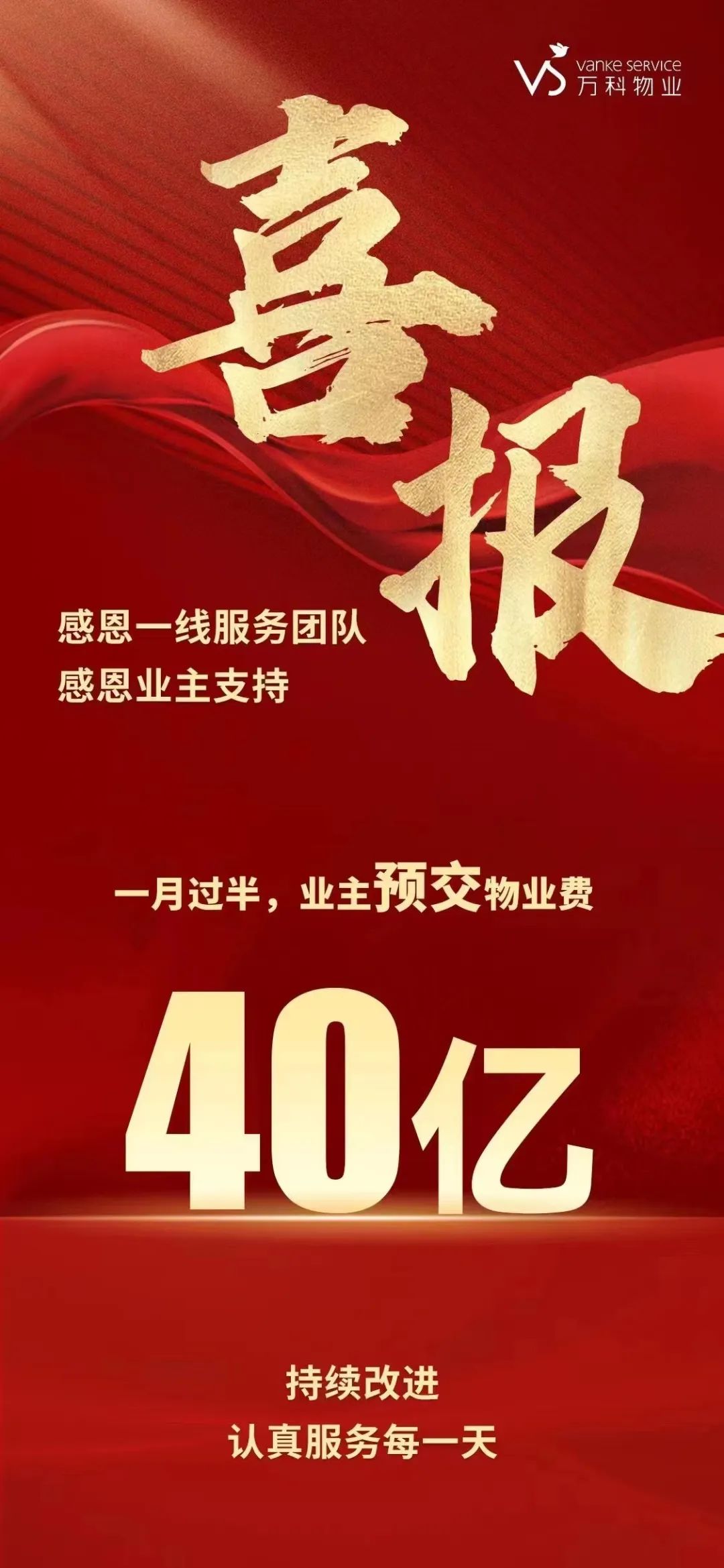 关键时刻博裕资本力挺了万物云