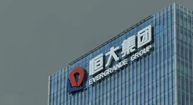 香港法院向中国恒大发出清盘令,恒大清盘影响几何天鑫财富2024-01-30