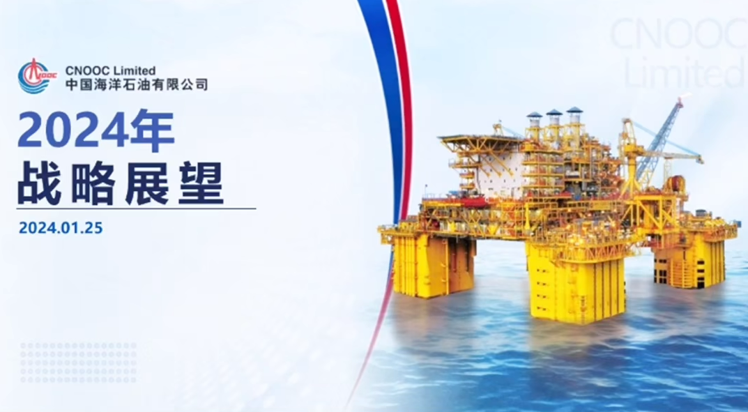 中国海油日赚36亿5年分红近2000亿