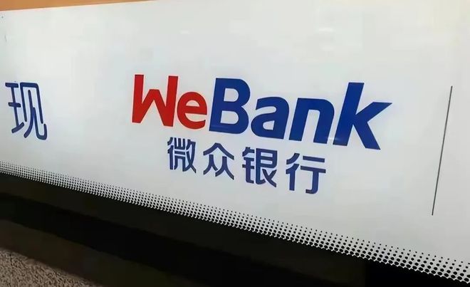 微众银行高管为何迟迟没有轮换?