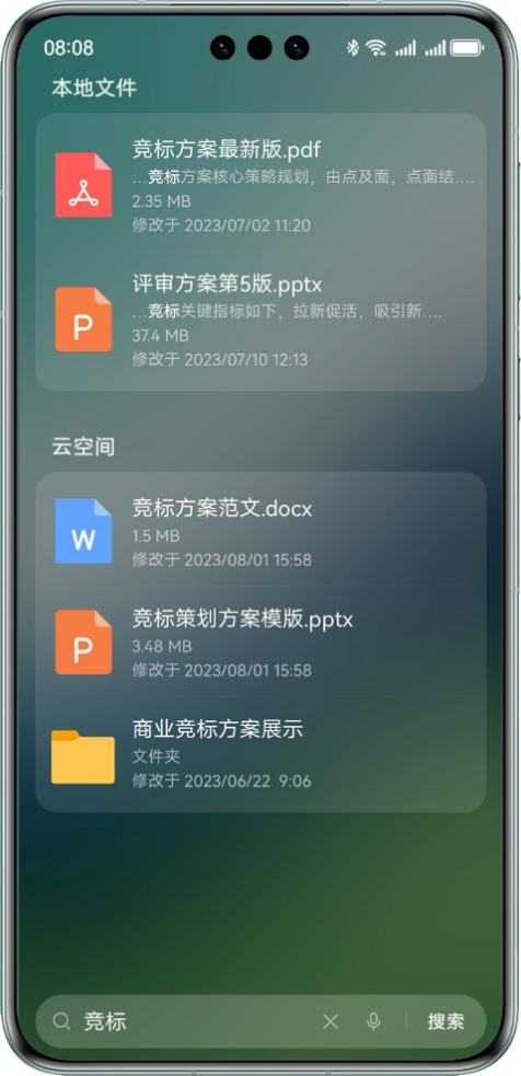 年前资料整理费时又费力用华为智慧搜索解放生产力事半功倍