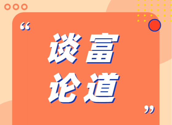 華富2024債市展望來了債市行情還能走多遠