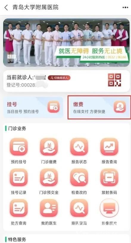 無需簽約職工醫保普通門診費用在青大附院可直接報銷