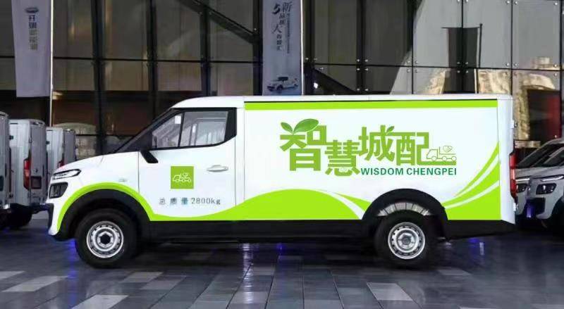 一恒集团江苏智慧绿色城市配送有限公司年会暨新品发布会在昆山举办