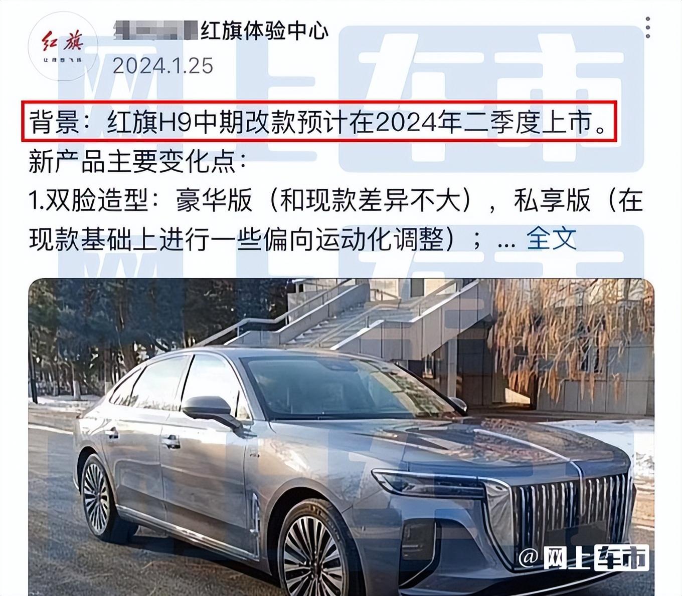 红旗h9档位使用图片