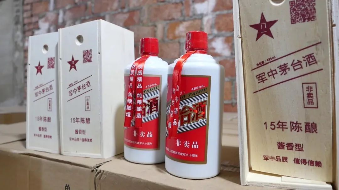 军中茅台查