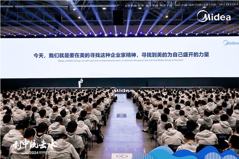 以人为本,美的式ESG培育企业家精神的土壤-家电圈官网