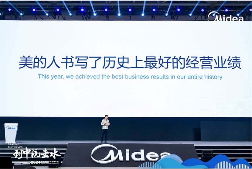 以人为本,美的式ESG培育企业家精神的土壤-家电圈官网