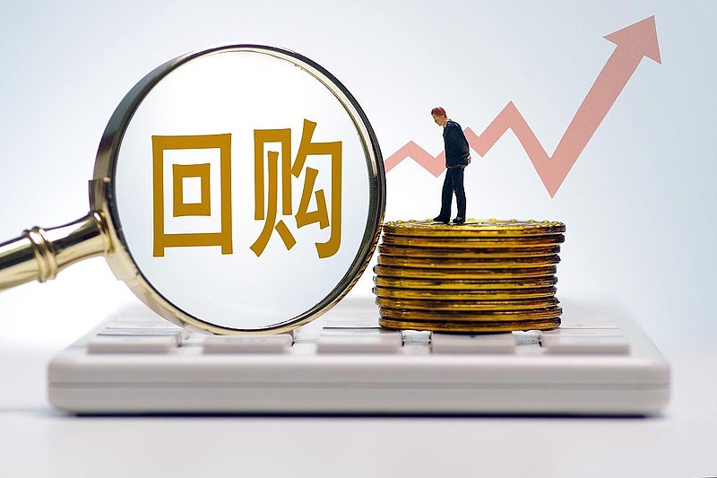 真金白银稳定股价逾700家公司公告增持回购