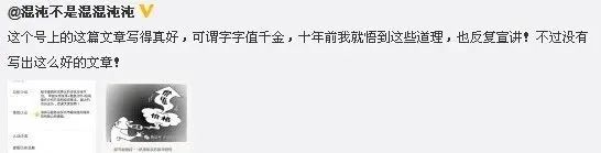 期貨大佬葛衛東我寫不出這麼好的文章此文字字千金