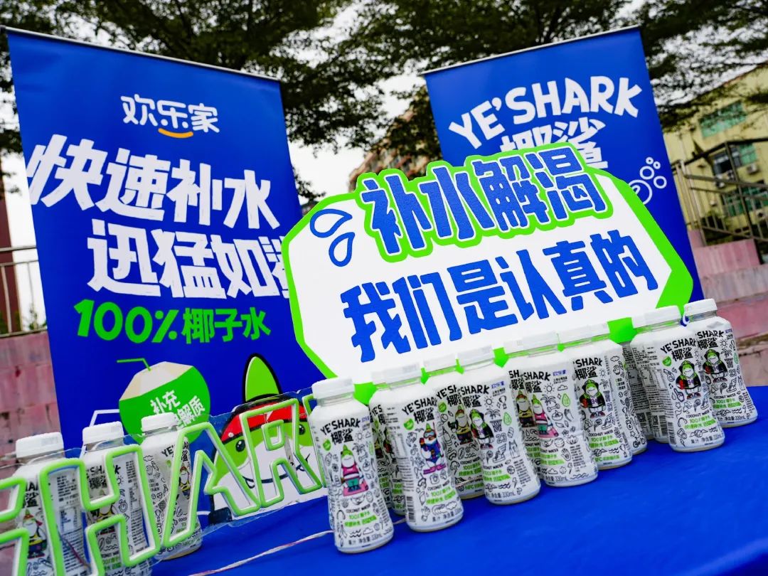 微博@欢乐家食品为了拓展更多消费场景,欢乐家还推出了100%椰子水,以