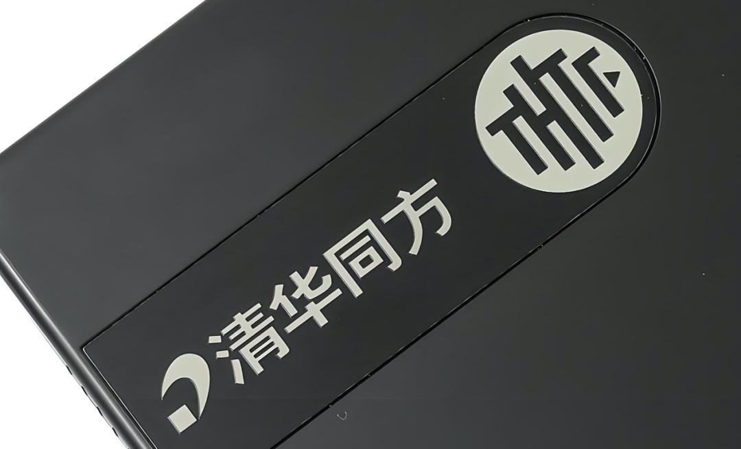 开年并购第一案!清华同方19亿卖身,买主是谁_财富号_东方财富网