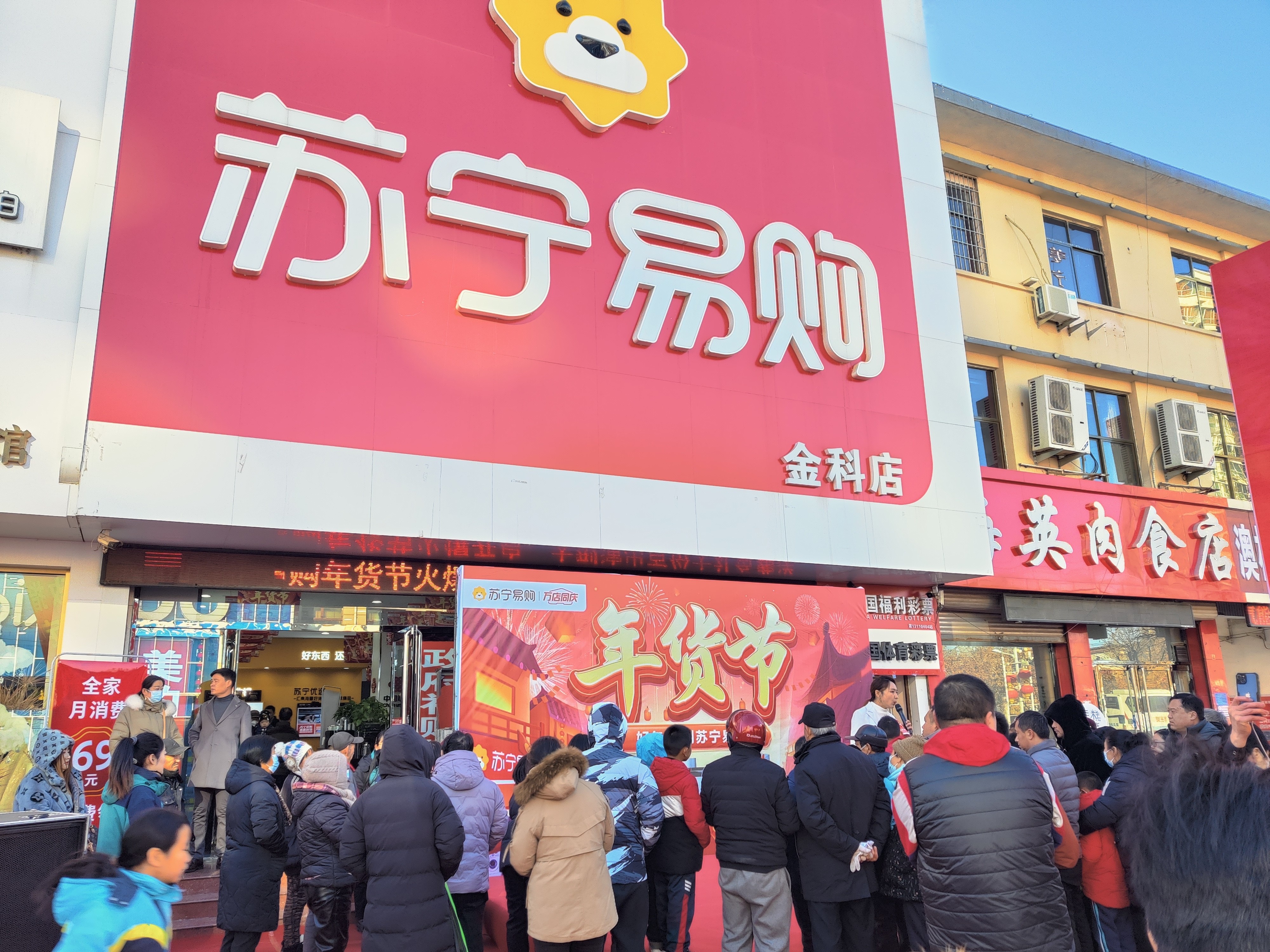 超万家苏宁易购门店春节期间正常开门营业