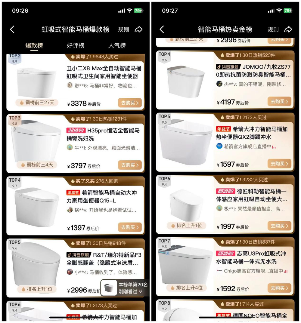 智能马桶真智能