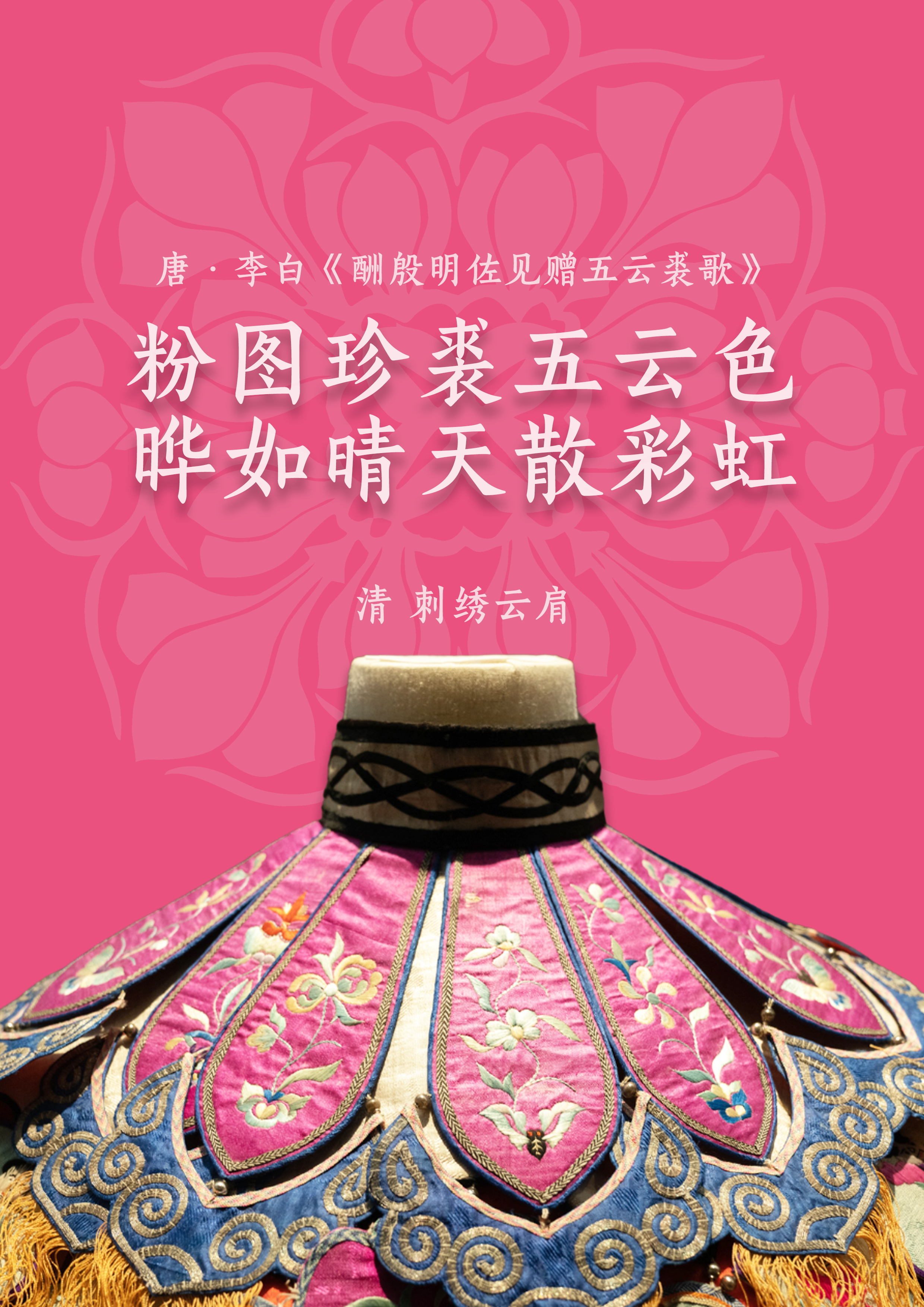 首页>创作中心>正文> "斜伸白藕肱,互插红莲瓣.