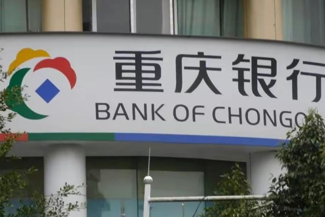 重庆银行以数字化转型破解普惠金融难题