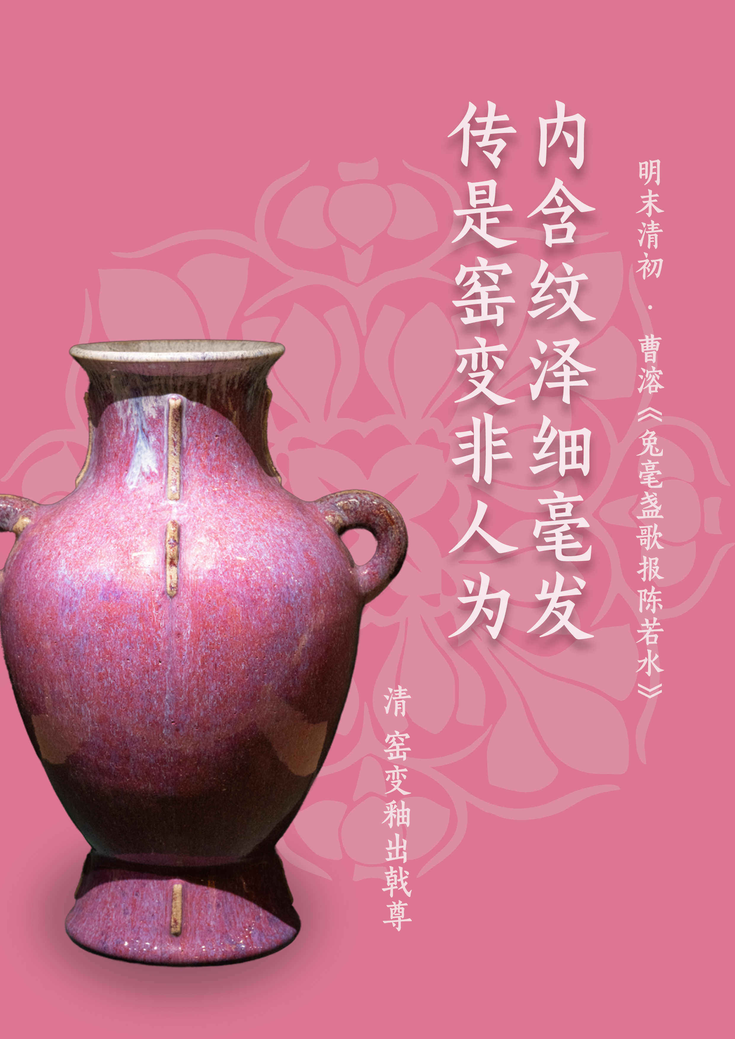 粉之梦:温柔而浪漫的颜色|文物中的中国传统色