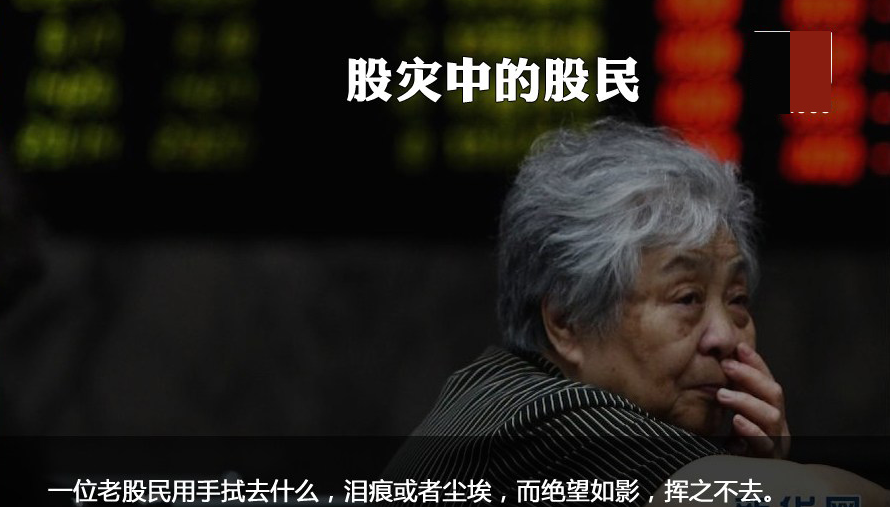 股民拿什么拯救我们的a股
