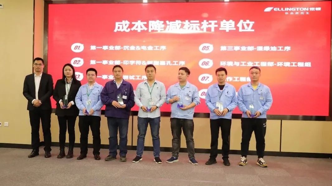 致敬奋斗者再谱新篇章依顿电子举行2023年度总结暨表彰大会