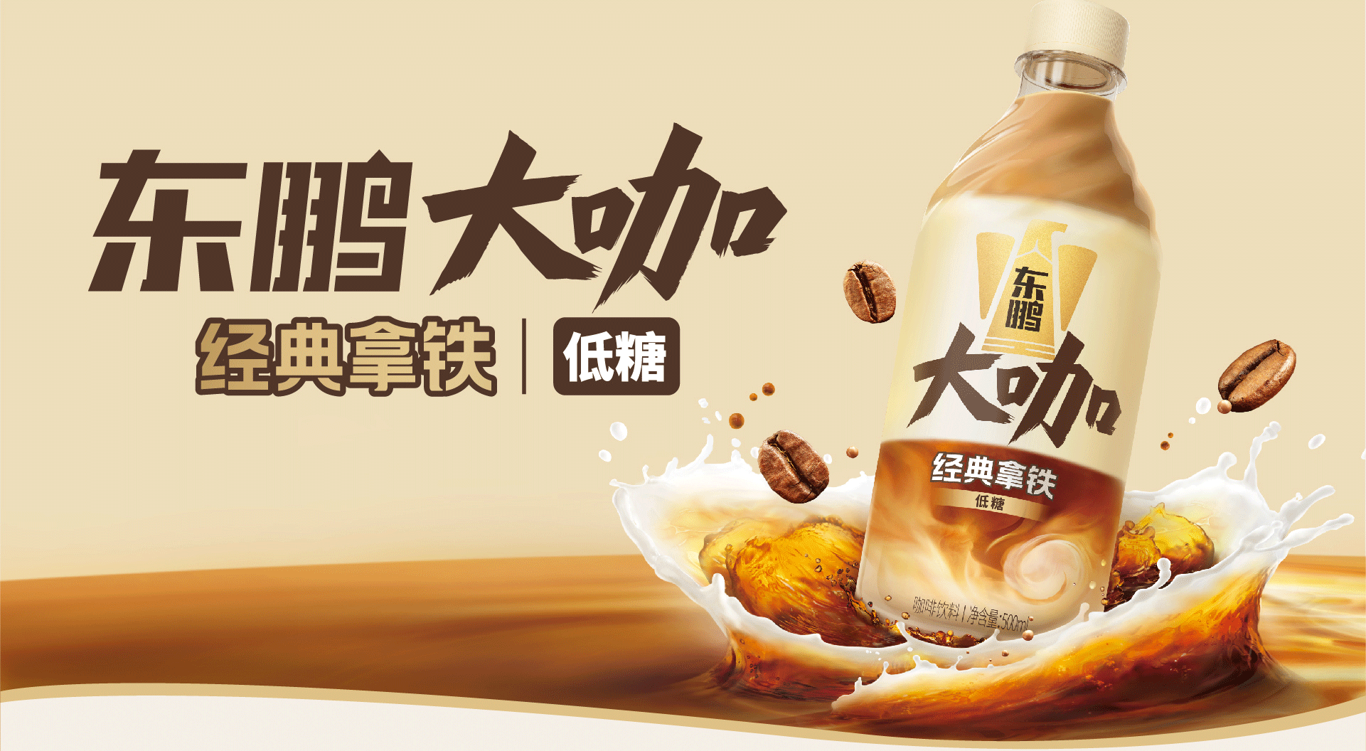 从数据来看,东鹏特饮的国内市场占有率已接近30%.