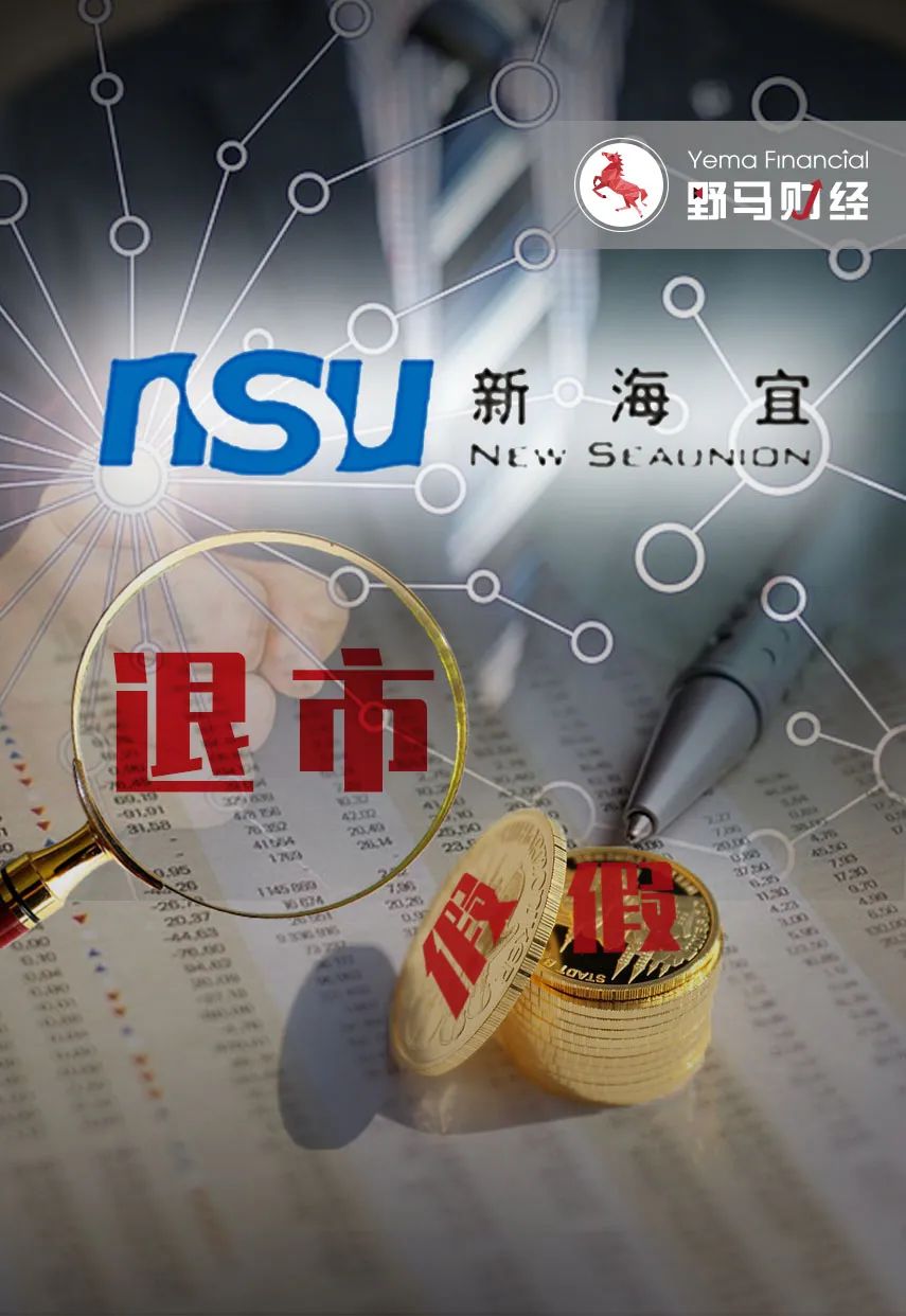 专网通信骗局续集隋田力概念股造假退市董事长不知情