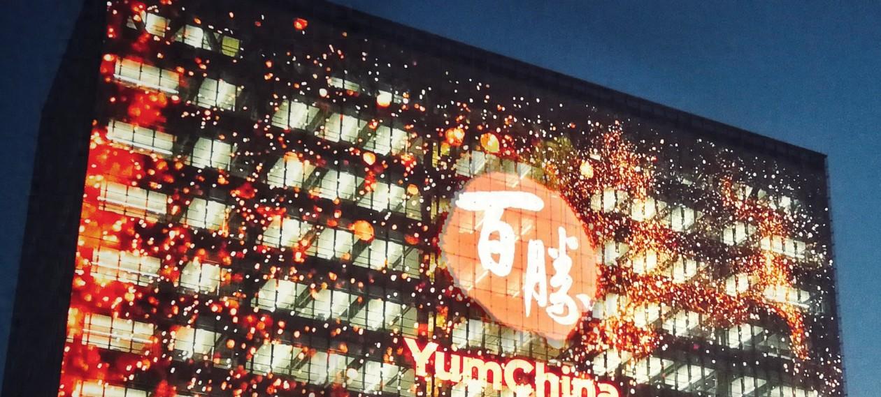 百胜中国年营收1098亿美元同比增15将进行派息